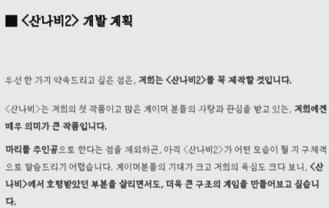 산나비2에서 경쟁이 치열할 거 같은 부분_1.png