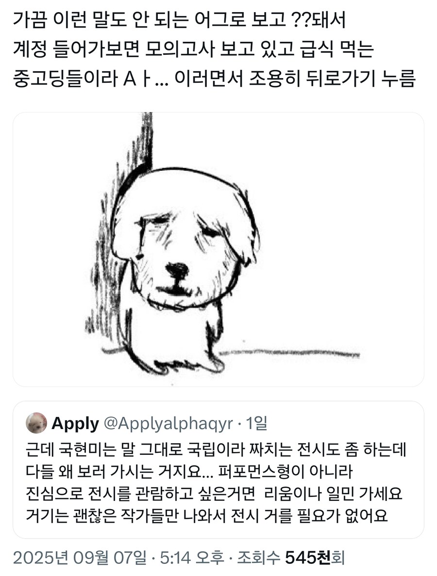 트짹이,
