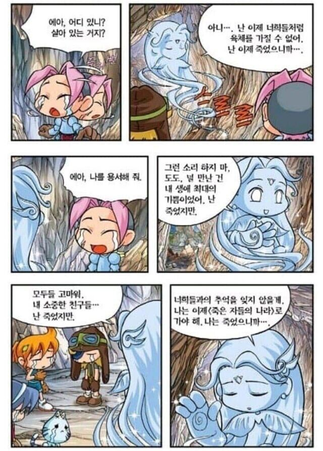 에어비앤비 와인잔 깨트리고 받은 문자_2.jpg