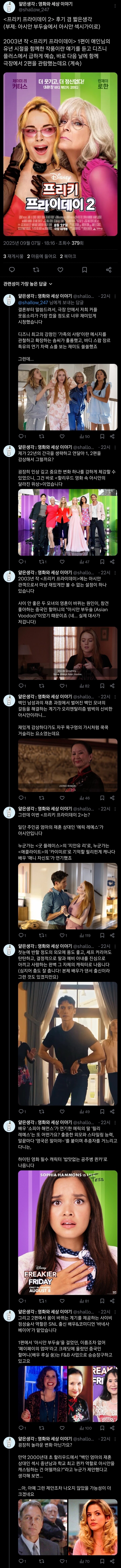 할리우드 영화 속 아시안의 달라진 위상을 느낄 수 있는 영화_1.jpg