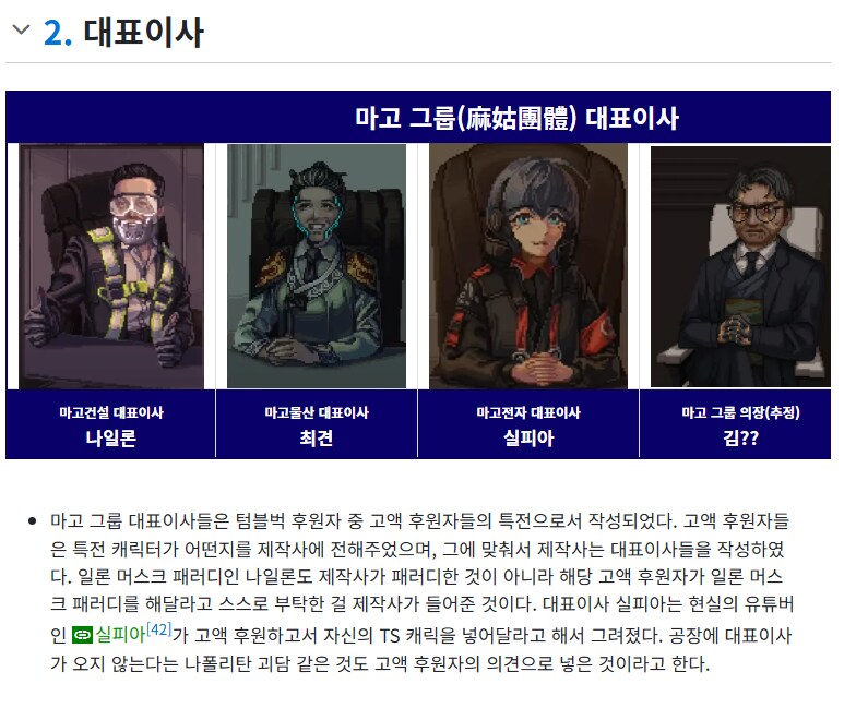 산나비2에서 경쟁이 치열할 거 같은 부분_3.png