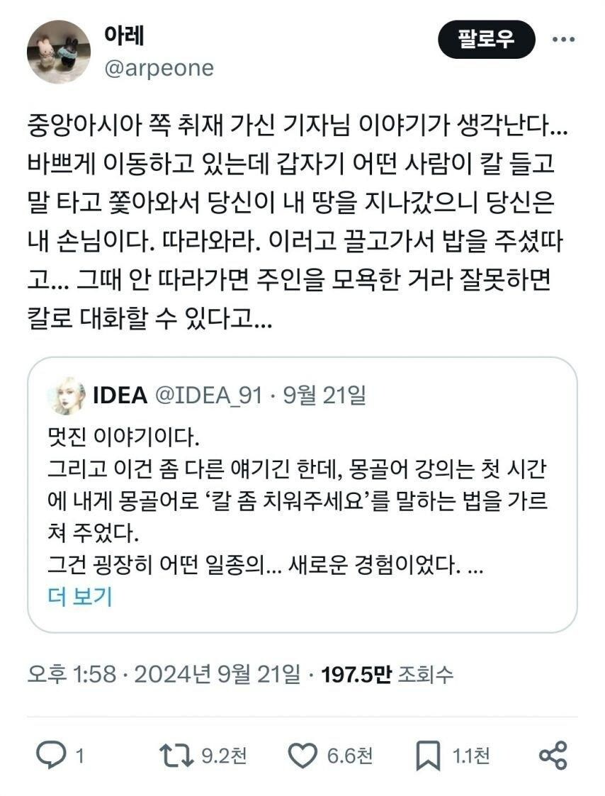 배터지는 중앙아시아 접대문화.jpg_3.jpg