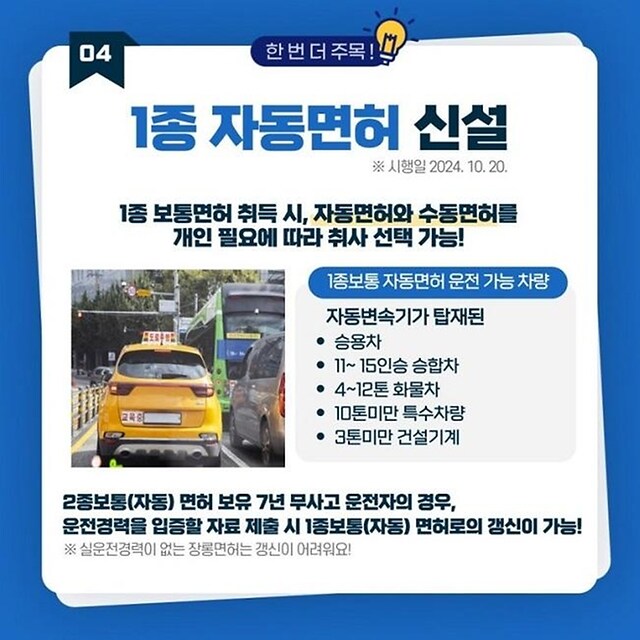 수동 면허 딸 이유가 전혀 없는 이유_1.jpg