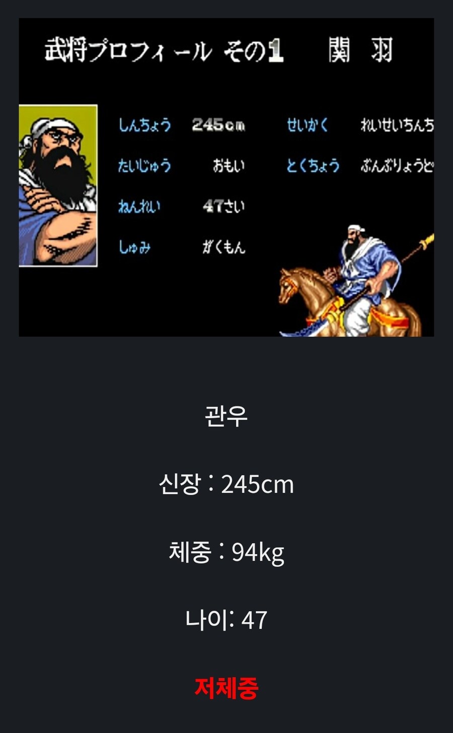 삼국지) 정신나간 촉나라 장수들 스탯_1.jpg