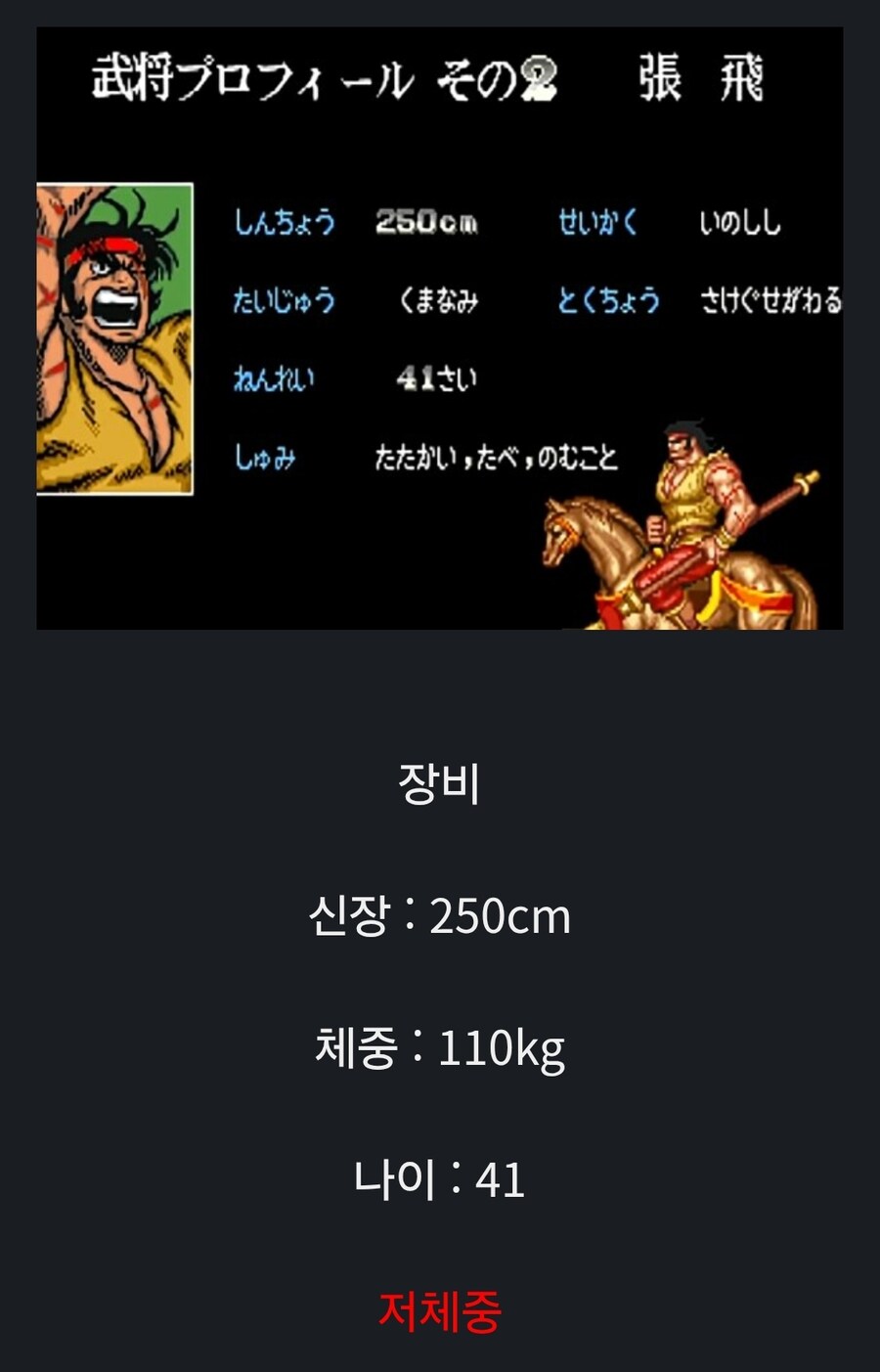 삼국지) 정신나간 촉나라 장수들 스탯_2.jpg