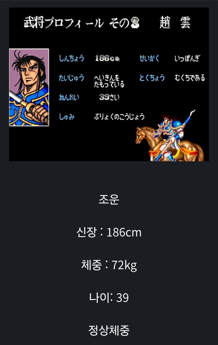 삼국지) 정신나간 촉나라 장수들 스탯_3.jpg