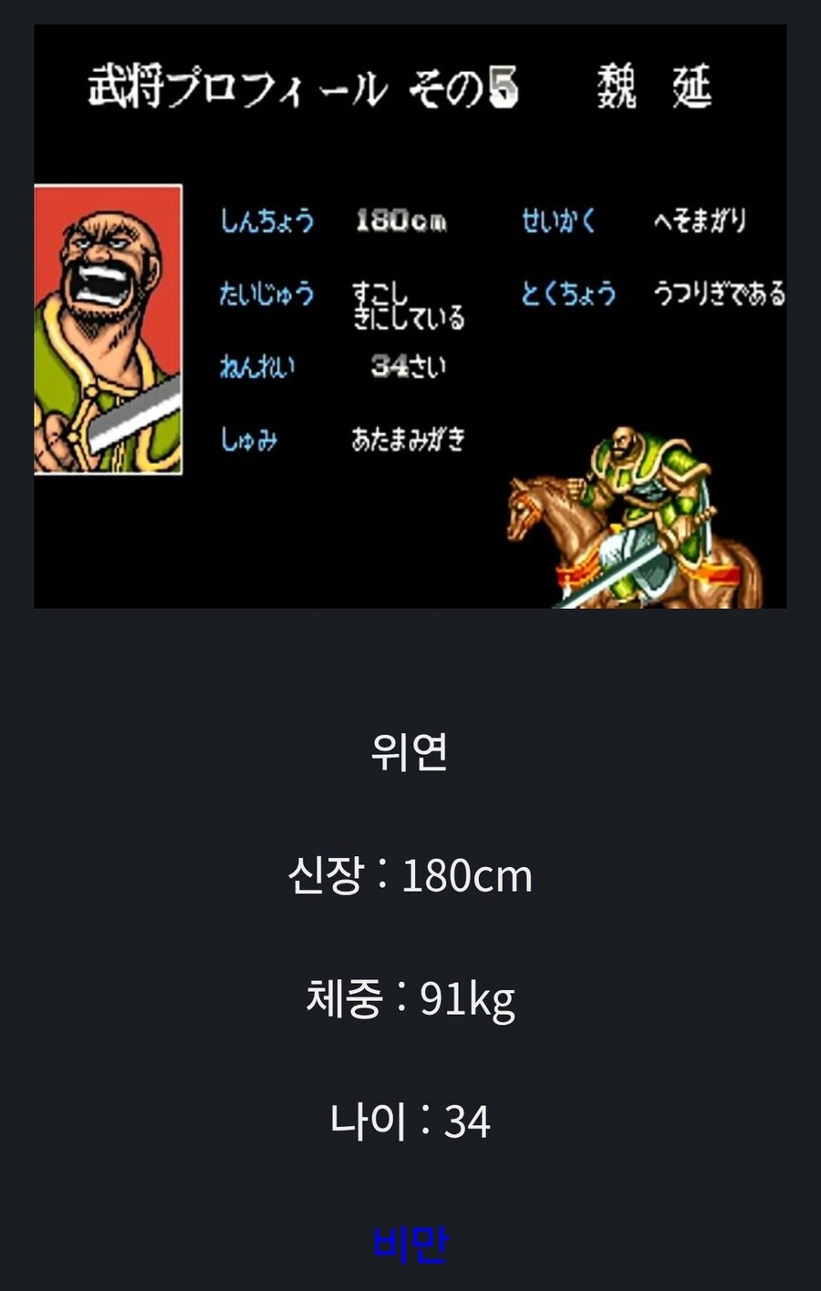 삼국지) 정신나간 촉나라 장수들 스탯_5.jpg