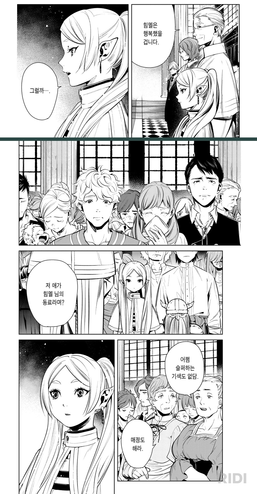 프리렌)1화부터 주인공 뒷담하는데 비호감 아닌 캐릭터_1.png