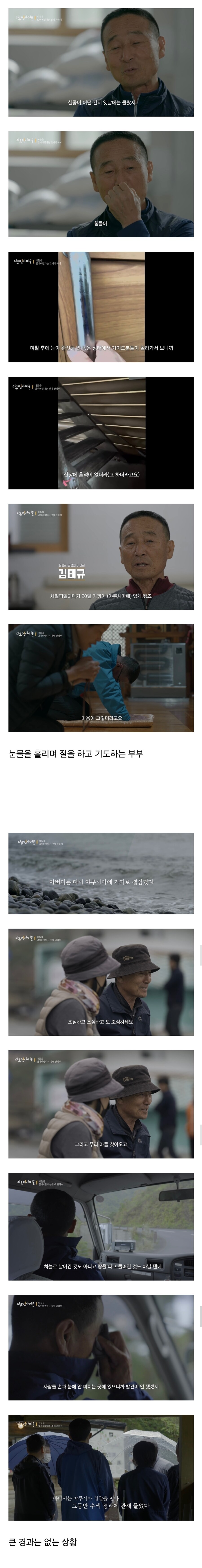 일본으로 등산 갔다가 실종된 아들의 행적을 따라나선 아버지....jpg_2.jpg