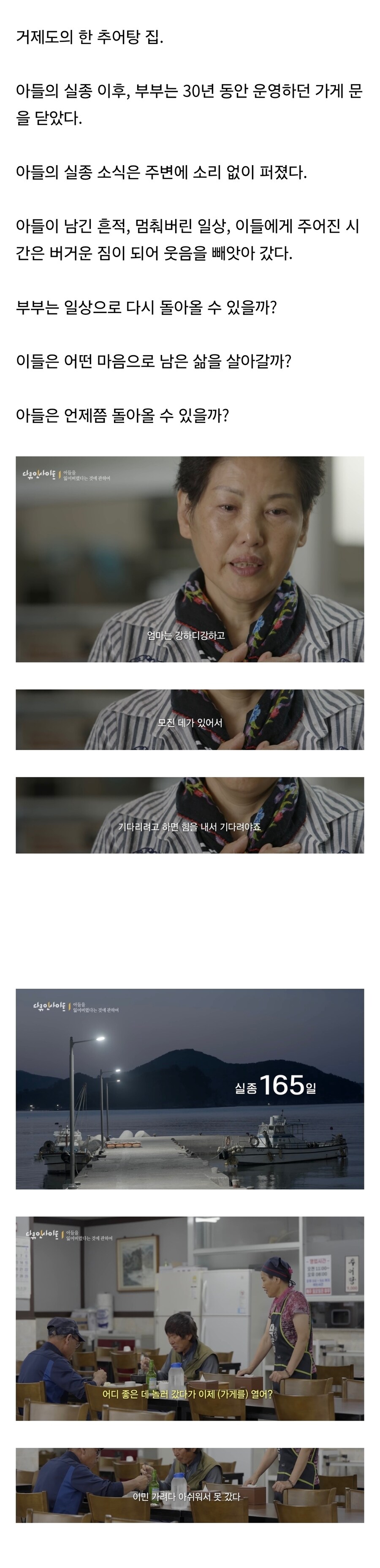 일본으로 등산 갔다가 실종된 아들의 행적을 따라나선 아버지....jpg_5.jpg