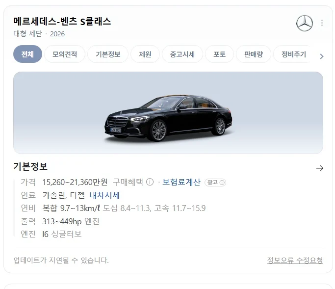 벤츠 한대받기vs전국주차 무료.jpe_1.webp