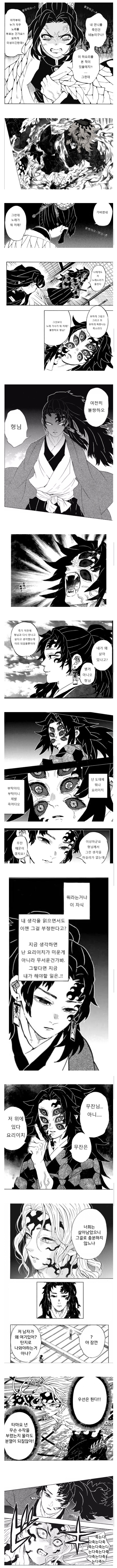 귀멸)무한성에 울려퍼지는 노랫소리_1.jpg