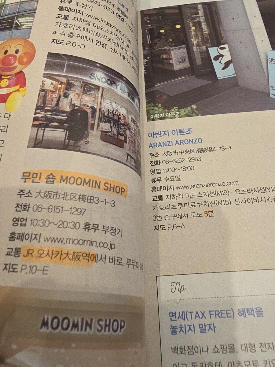 결혼 19년차에 남편하고 7월 3~5일 오사카 여행!_2.jpg