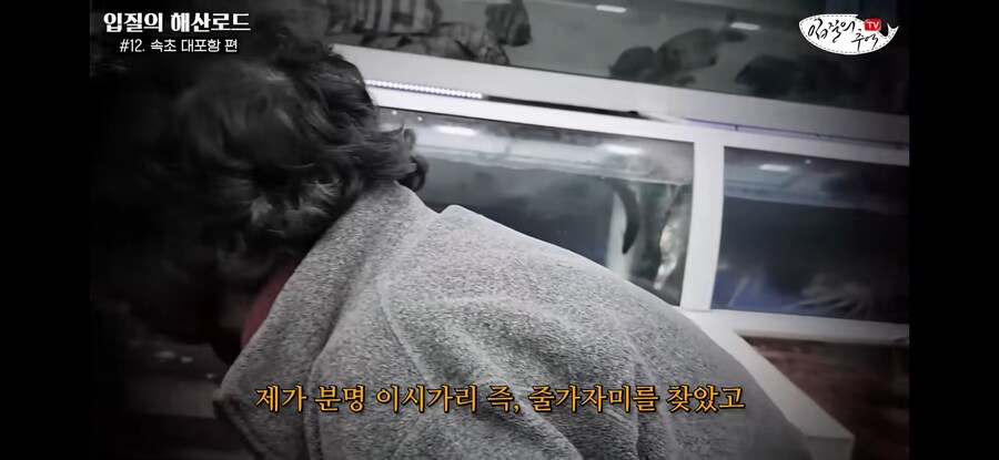 가자미 사러 수산시장에 간 유튜버가 당할뻔한 꼼수.jpg_7.jpg