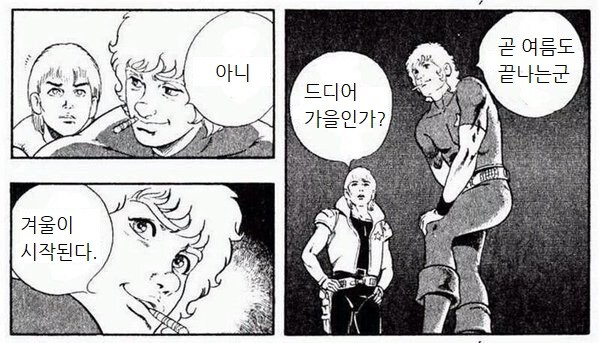 곧 대한민국에서 일어날 일_1.jpg