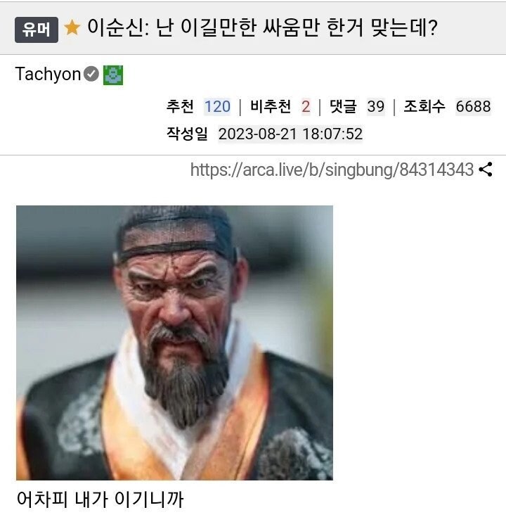 ??? : 이순신은 이길 전투에만 참전해서 이겼다._2.jpg