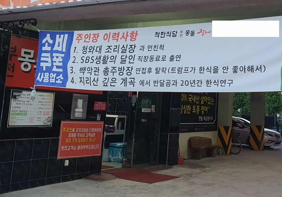 장어 전문점 사장님의 특이한 이력.jpg_1.webp