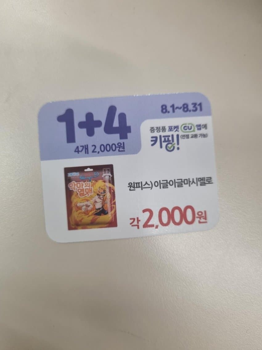원피스 이거 뭐냐 ㄷㄷ_1.jpg