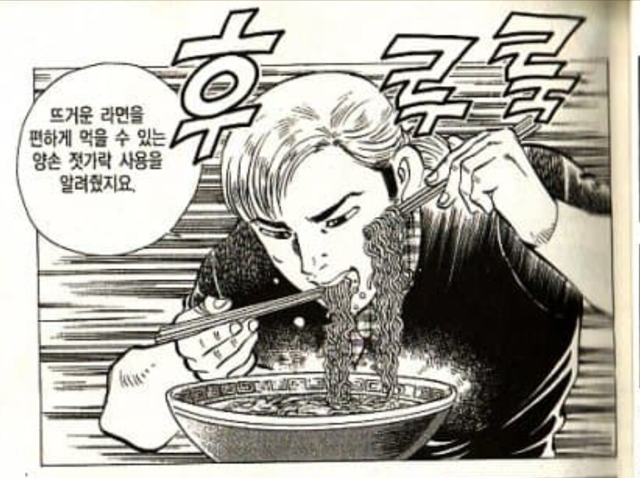 라면이 뜨거워서 못 먹겠다는 사람에게 알려준 방법;;_1.jpg