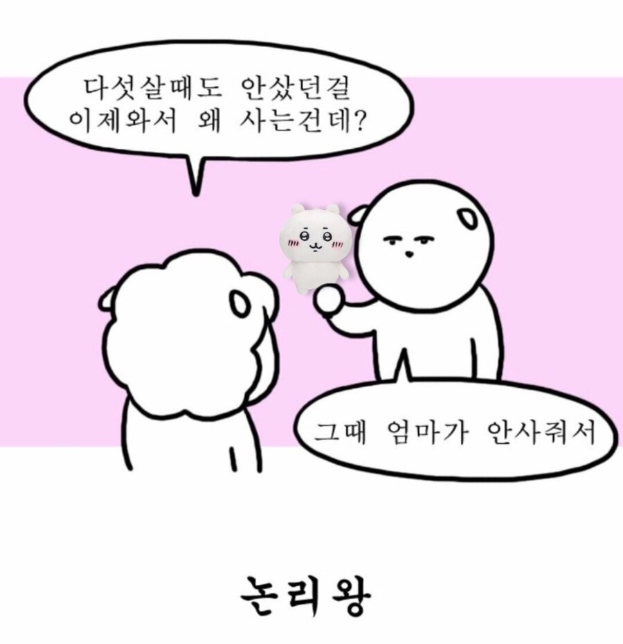 어느 논리왕의 무릎을 탁! 치게 만드는 논리_1.jpg