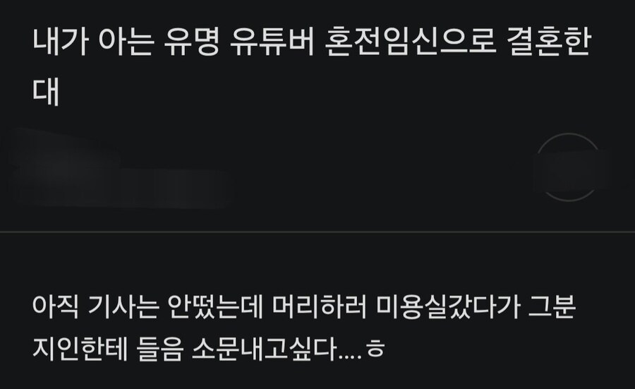 곽튜브 결혼발표_2.jpg