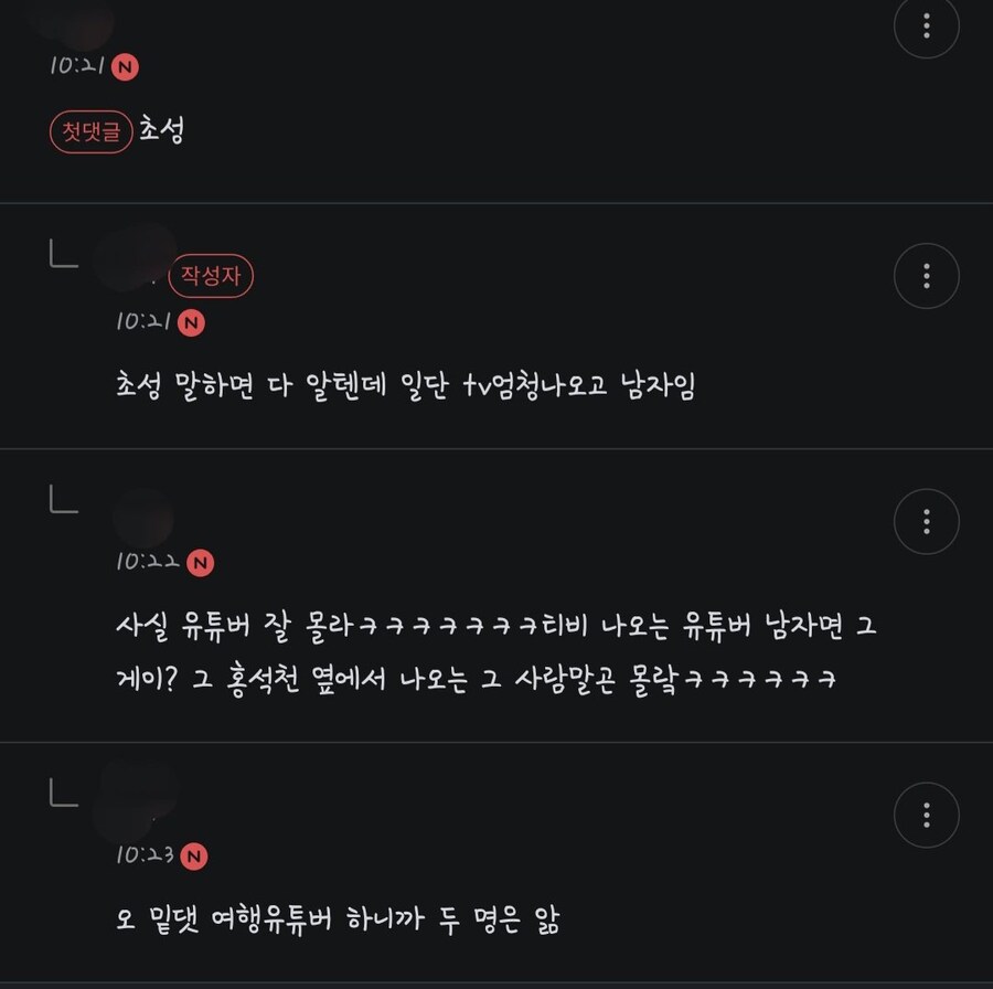곽튜브 결혼발표_3.jpg