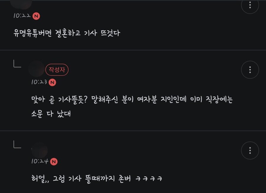 곽튜브 결혼발표_4.jpg