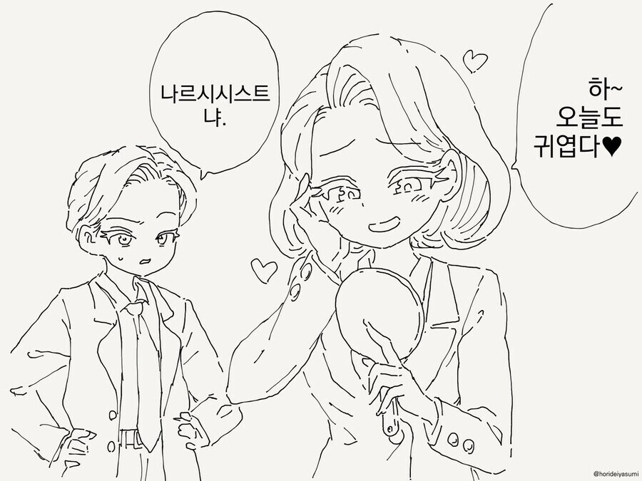 나르시시스트인 쌍둥이 남매_1.jpg