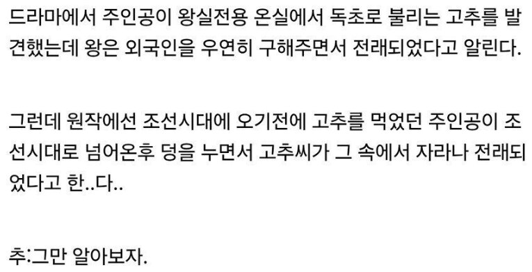 원작 고증을 무시해도 되는 경우_2.png