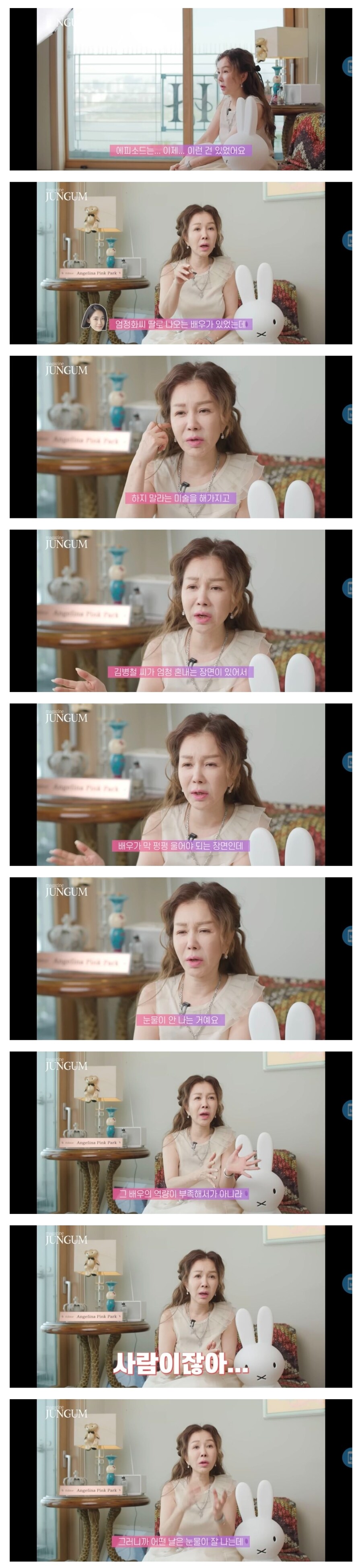 눈물 연기 못해서 계속 ng내는 배우한테 엄정화가 한 행동_1.jpg