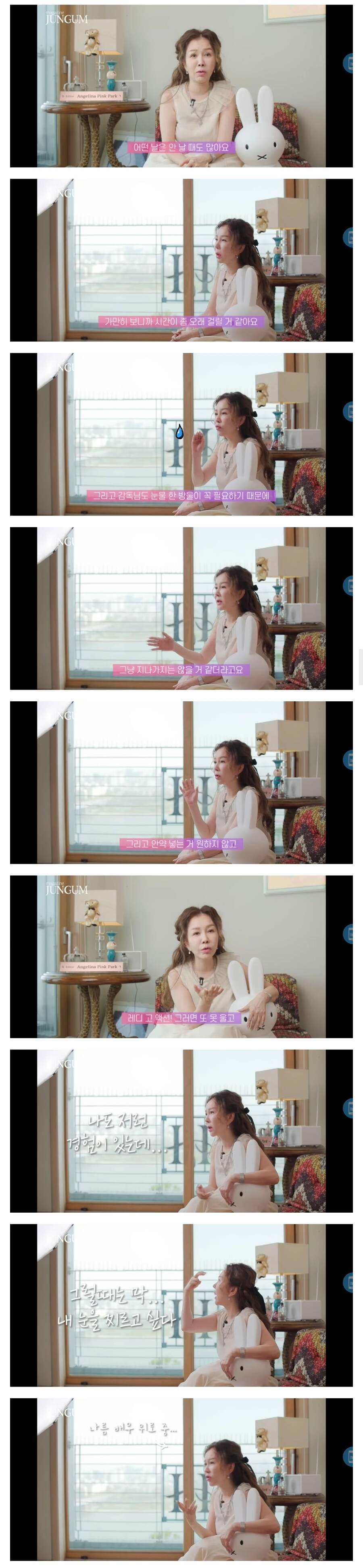 눈물 연기 못해서 계속 ng내는 배우한테 엄정화가 한 행동_2.jpg