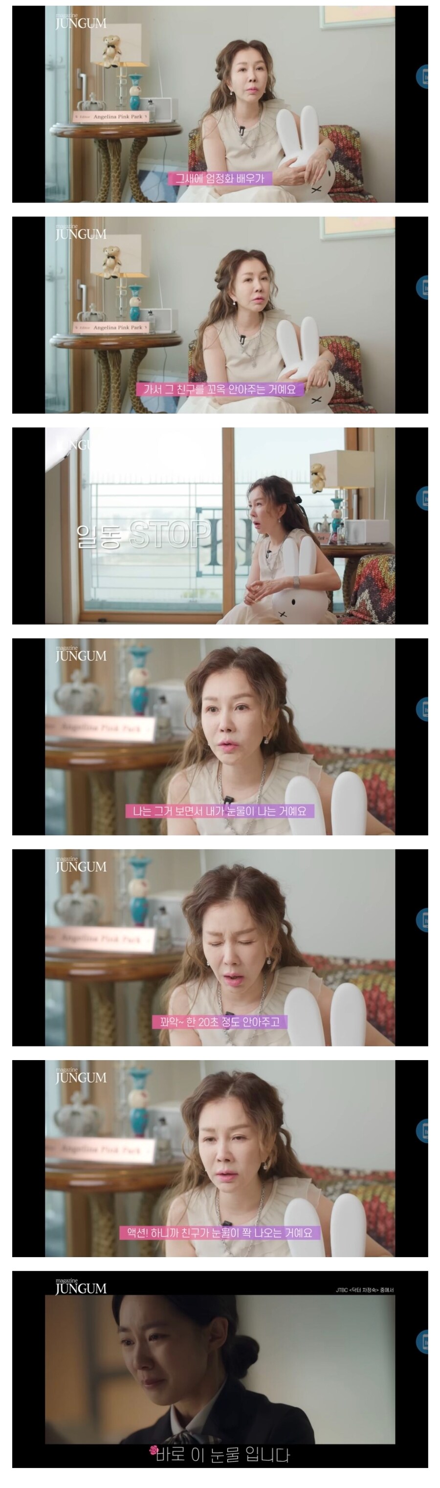 눈물 연기 못해서 계속 ng내는 배우한테 엄정화가 한 행동_3.jpg