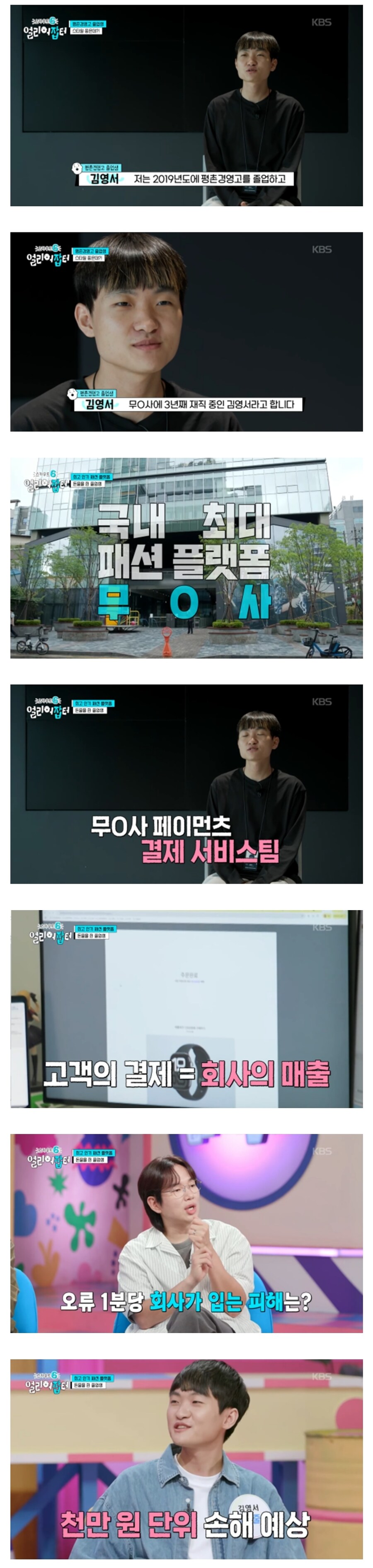 직업계고 나와서 1억 모았다는 무신사 직원_1.jpg