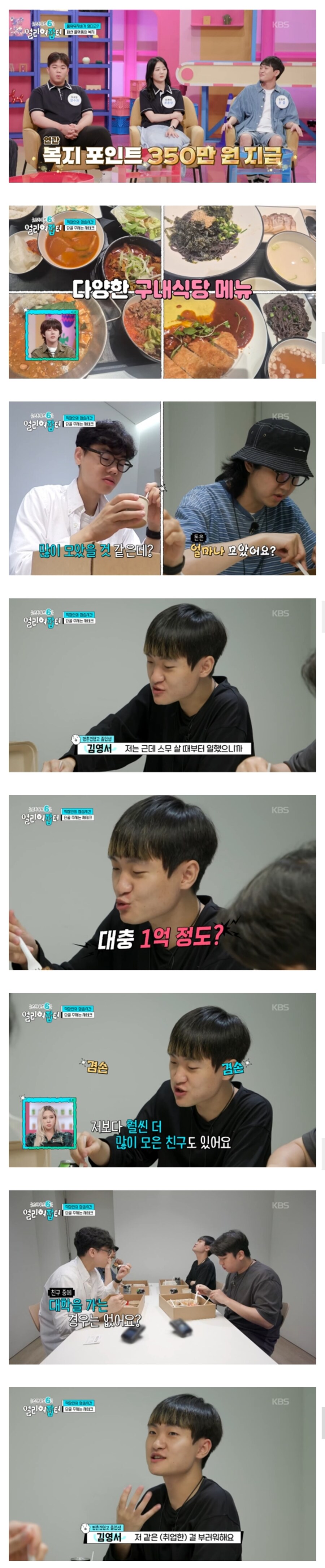 직업계고 나와서 1억 모았다는 무신사 직원_3.jpg