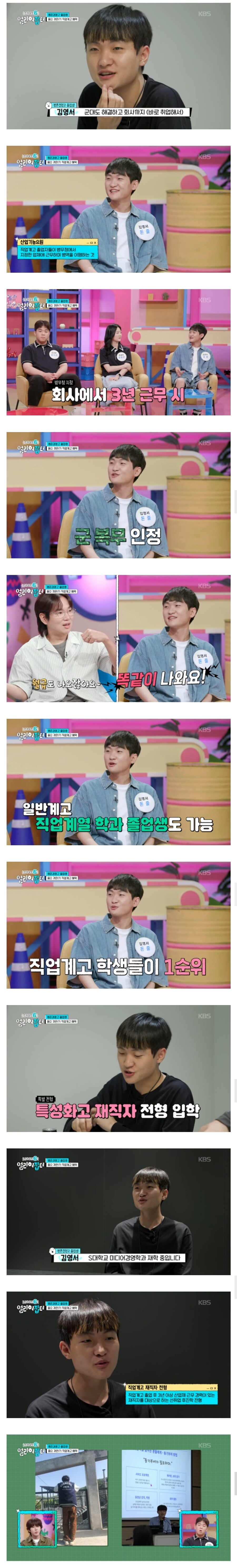 직업계고 나와서 1억 모았다는 무신사 직원_4.jpg