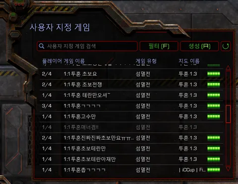 거짓말 하는 사람밖에 없는 곳_1.webp