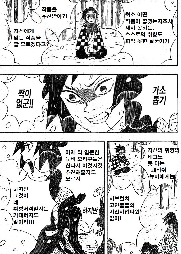 귀멸) 애니 추천해주는 귀살대_3.jpg