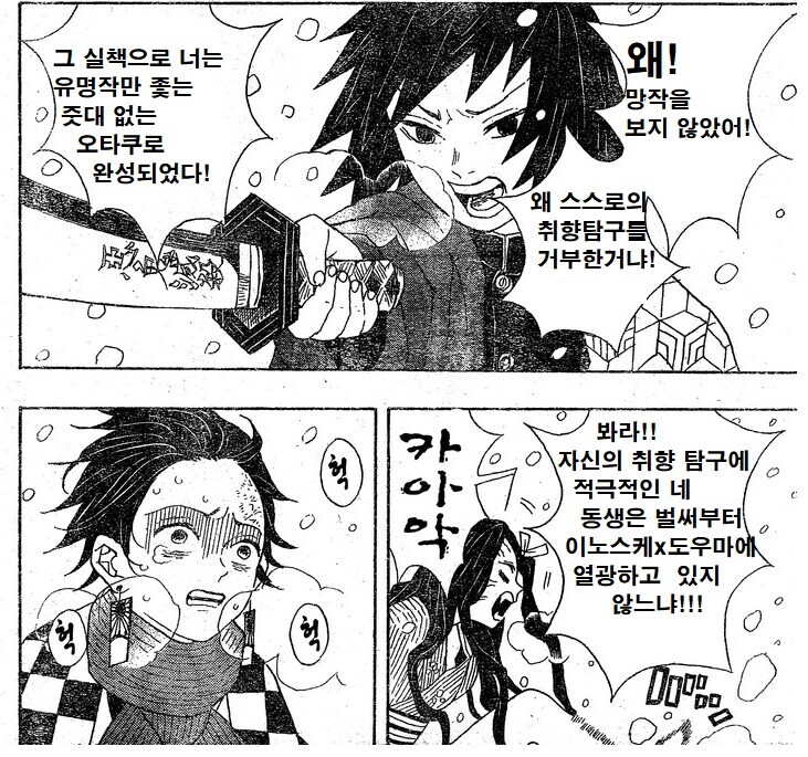 귀멸) 애니 추천해주는 귀살대_4.jpg