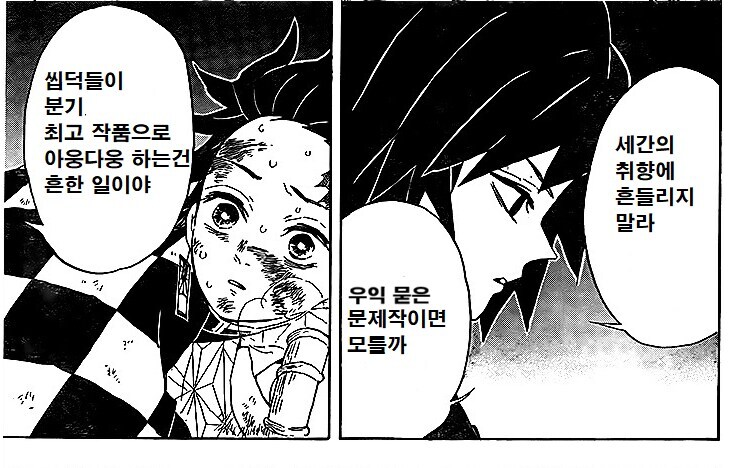귀멸) 애니 추천해주는 귀살대_7.jpg