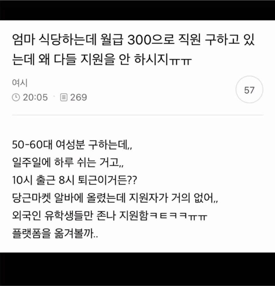 왜 엄마 식당에서 직원이 안 구해지는지 의아한 여자.jpg_1.png