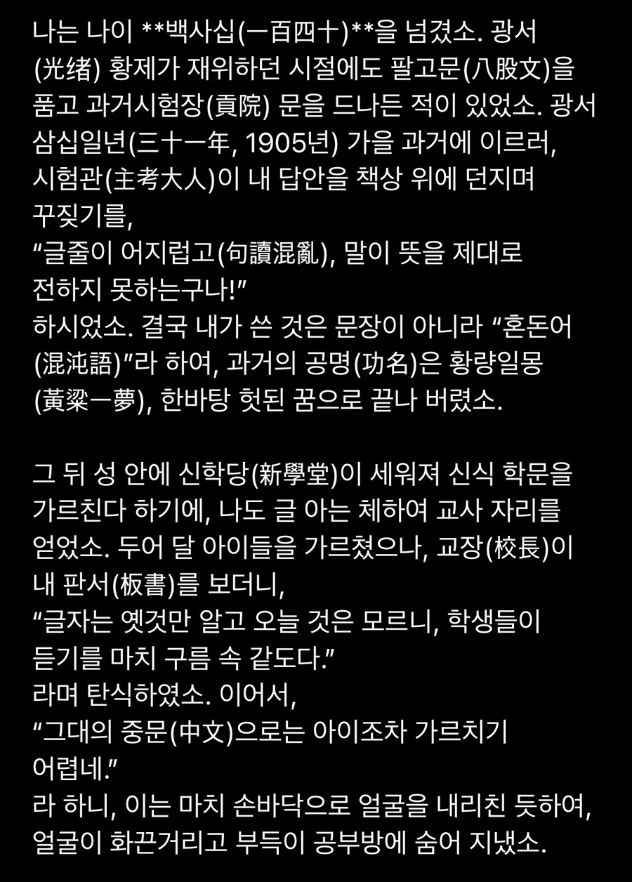 실크송 중국어 번역을 비판한 중국유저_2.jpg