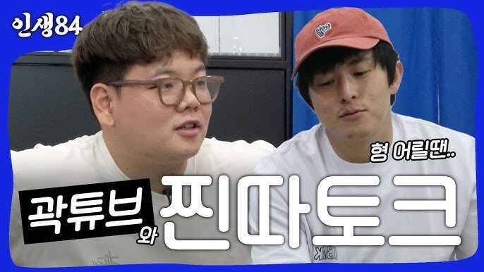 곽튜브 결혼으로 비상걸린 사람들_2.jpg