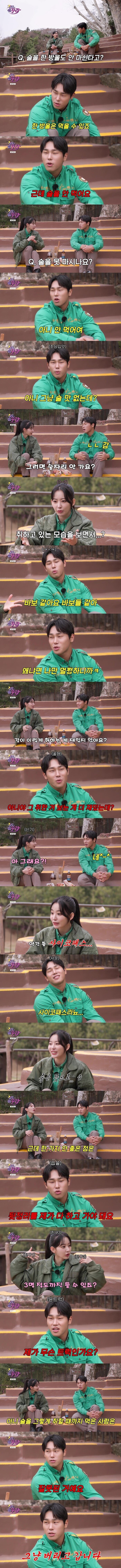 술을 아예 안먹지만 술자리는 간다는 윤성빈.jpg_1.jpg