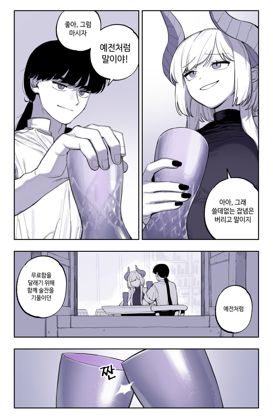 헤츨링이 들어와요_4.jpg