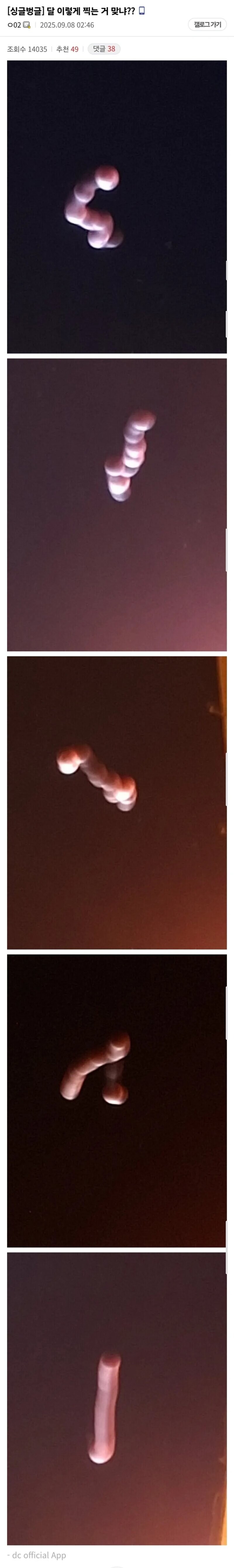 ??? : 달 이렇게 찍는 거 맞냐 ??_1.jpg
