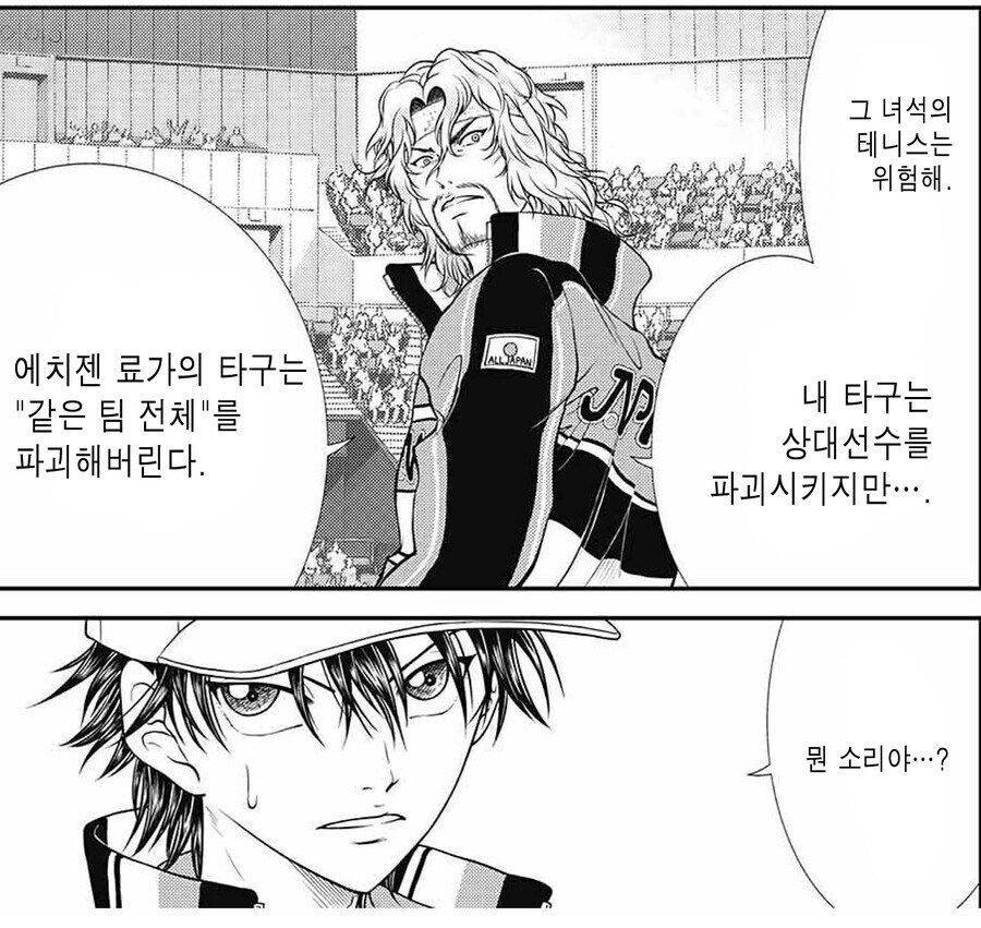 테니스의 왕자는 팔이 테니스 채라도 이상하지 않다는 억까는 ㄴㄴㄴ;_2.jpg
