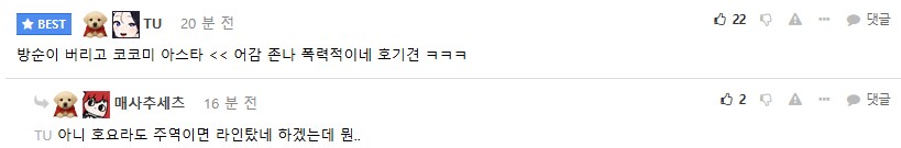 중국 명조성우가 일으킨 사건이 진짜 바보짓인 이유_2.png