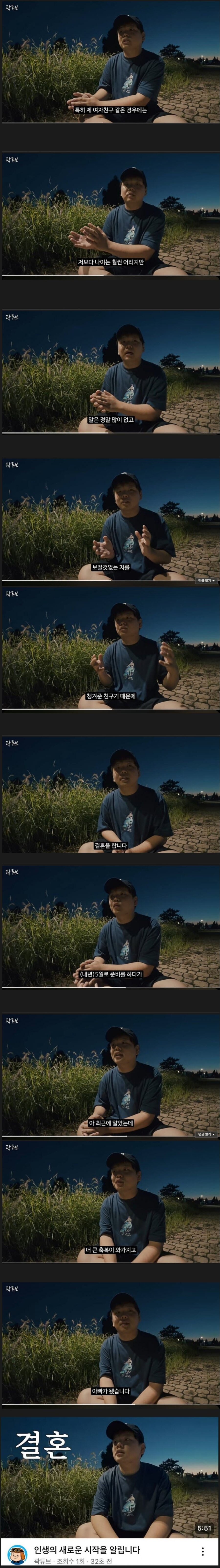 유전자 남기는데 성공한 곽튜브_1.jpg