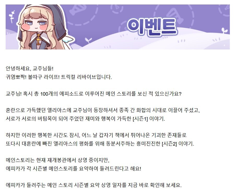 트릭컬)큰거온다!!!_1.png