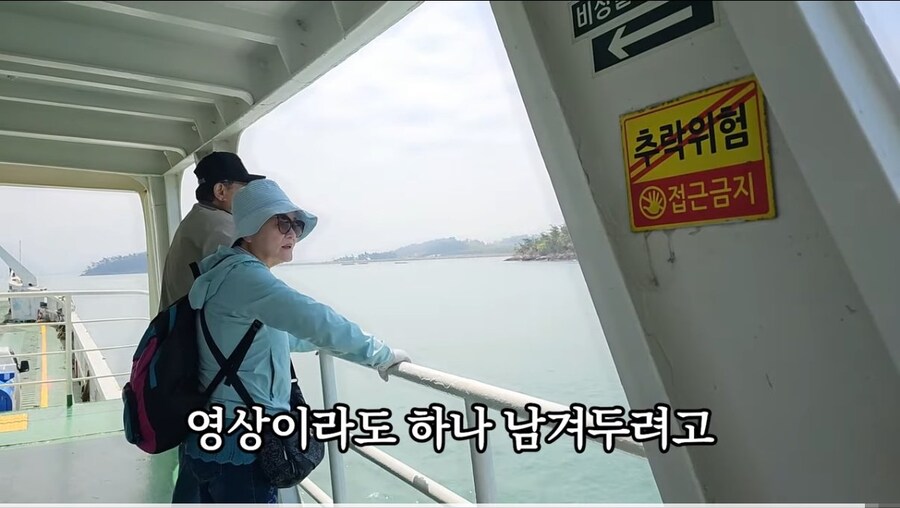기차가 지연되고 배 놓친 bj가 만난 인연_19.jpg